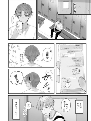 [フレンドゼロ (トモゼロ)] ほめられたい子がいっぱいセックスする本〜おりこうさん総集編〜_089_ngqj