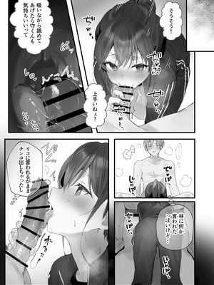 [フレンドゼロ (トモゼロ)] ほめられたい子がいっぱいセックスする本〜おりこうさん総集編〜_094_wakl