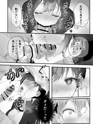 [フレンドゼロ (トモゼロ)] ほめられたい子がいっぱいセックスする本〜おりこうさん総集編〜_095_vhur