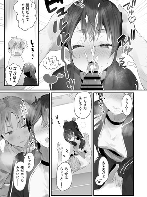 [フレンドゼロ (トモゼロ)] ほめられたい子がいっぱいセックスする本〜おりこうさん総集編〜_096_mogg