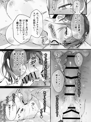 [フレンドゼロ (トモゼロ)] ほめられたい子がいっぱいセックスする本〜おりこうさん総集編〜_110_kobt