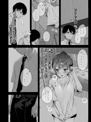 [フレンドゼロ (トモゼロ)] ほめられたい子がいっぱいセックスする本〜おりこうさん総集編〜_141_oncm