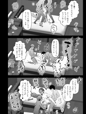 [フレンドゼロ (トモゼロ)] ほめられたい子がいっぱいセックスする本〜おりこうさん総集編〜_147_garv