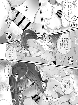 [フレンドゼロ (トモゼロ)] ほめられたい子がいっぱいセックスする本〜おりこうさん総集編〜_151_tupm