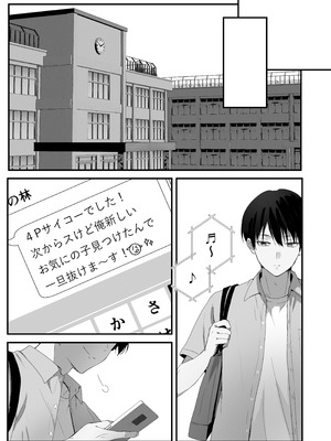[フレンドゼロ (トモゼロ)] ほめられたい子がいっぱいセックスする本〜おりこうさん総集編〜_156_fsxk