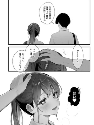 [フレンドゼロ (トモゼロ)] ほめられたい子がいっぱいセックスする本〜おりこうさん総集編〜_157_pvkr
