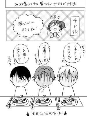 [フレンドゼロ (トモゼロ)] ほめられたい子がいっぱいセックスする本〜おりこうさん総集編〜_159_lcnp