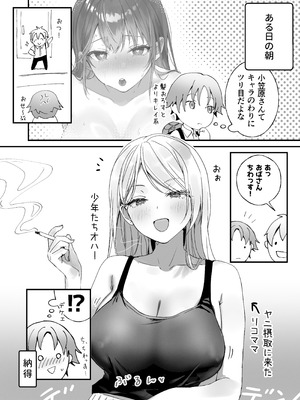 [フレンドゼロ (トモゼロ)] ほめられたい子がいっぱいセックスする本〜おりこうさん総集編〜_173_ncxj