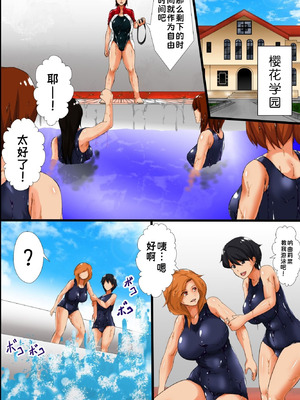 [rbooks (シロクロ)] 俺の支配する学園～催眠も時間停止も思いのままで女生徒たちをイカせまくる学園ハーレム性活～ [蓝枫个人翻译]_04_aldv