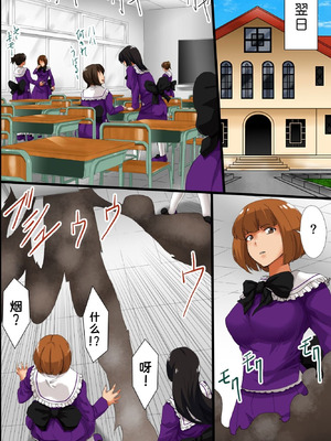 [rbooks (シロクロ)] 俺の支配する学園～催眠も時間停止も思いのままで女生徒たちをイカせまくる学園ハーレム性活～ [蓝枫个人翻译]_44_atau