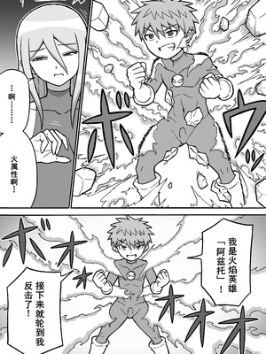 [さがのためのさーが (らとぉ)] ヒーロー全滅記録 6 [廉价汉化组]_06_tygi