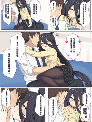 [ふぇぇり_3] 与茶座色色♡