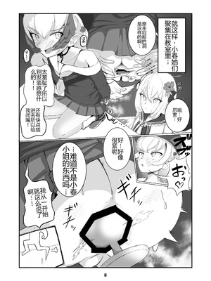 [ケツノハルカス (よろず)] ぶるあかあなる合同っ!｜碧蓝档案肛交合同本! (ブルーアーカイブ) [中国翻訳]_05_ftgu