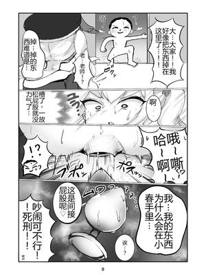 [ケツノハルカス (よろず)] ぶるあかあなる合同っ!｜碧蓝档案肛交合同本! (ブルーアーカイブ) [中国翻訳]_06_pmnv