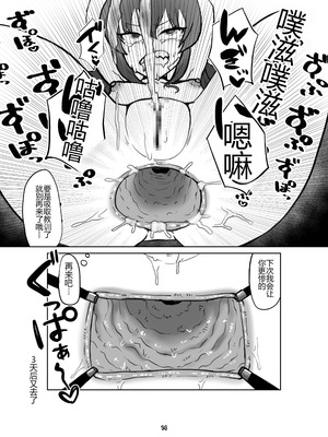 [ケツノハルカス (よろず)] ぶるあかあなる合同っ!｜碧蓝档案肛交合同本! (ブルーアーカイブ) [中国翻訳]_14_inpy