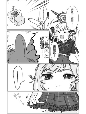 [ケツノハルカス (よろず)] ぶるあかあなる合同っ!｜碧蓝档案肛交合同本! (ブルーアーカイブ) [中国翻訳]_15_nyfu