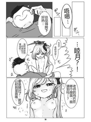 [ケツノハルカス (よろず)] ぶるあかあなる合同っ!｜碧蓝档案肛交合同本! (ブルーアーカイブ) [中国翻訳]_16_xitl