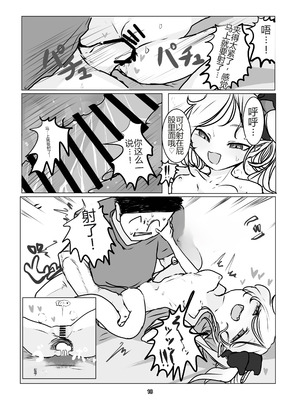 [ケツノハルカス (よろず)] ぶるあかあなる合同っ!｜碧蓝档案肛交合同本! (ブルーアーカイブ) [中国翻訳]_18_fqyh