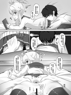 [ケツノハルカス (よろず)] ぶるあかあなる合同っ!｜碧蓝档案肛交合同本! (ブルーアーカイブ) [中国翻訳]_20_adue