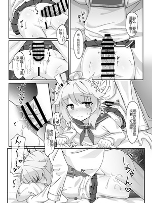 [ケツノハルカス (よろず)] ぶるあかあなる合同っ!｜碧蓝档案肛交合同本! (ブルーアーカイブ) [中国翻訳]_21_yeal