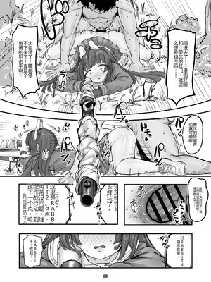 [ケツノハルカス (よろず)] ぶるあかあなる合同っ!｜碧蓝档案肛交合同本! (ブルーアーカイブ) [中国翻訳]_26_tphh