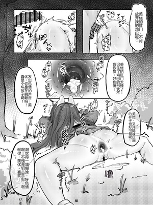 [ケツノハルカス (よろず)] ぶるあかあなる合同っ!｜碧蓝档案肛交合同本! (ブルーアーカイブ) [中国翻訳]_28_oxvj