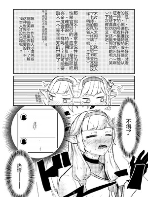 [ケツノハルカス (澪ノ守おぼろ)] 明星侵略ノ夢第一夜 (ブルーアーカイブ) [中国翻訳] [DL版]_05_uqya