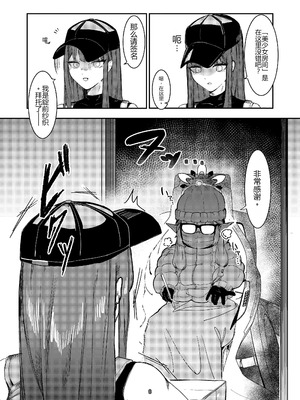 [ケツノハルカス (澪ノ守おぼろ)] 明星侵略ノ夢第一夜 (ブルーアーカイブ) [中国翻訳] [DL版]_08_hhxt