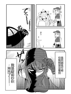 [ケツノハルカス (澪ノ守おぼろ)] 明星侵略ノ夢第一夜 (ブルーアーカイブ) [中国翻訳] [DL版]_09_ntif