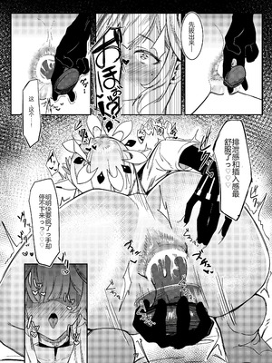 [ケツノハルカス (澪ノ守おぼろ)] 明星侵略ノ夢第一夜 (ブルーアーカイブ) [中国翻訳] [DL版]_17_vfmc