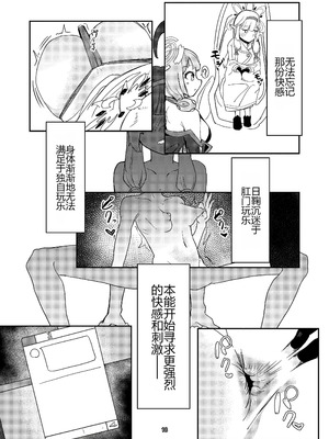 [ケツノハルカス (澪ノ守おぼろ)] 明星侵略ノ夢第一夜 (ブルーアーカイブ) [中国翻訳] [DL版]_18_hwho