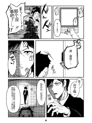 [ケツノハルカス (澪ノ守おぼろ)] 明星侵略ノ夢第一夜 (ブルーアーカイブ) [中国翻訳] [DL版]_21_gdjb