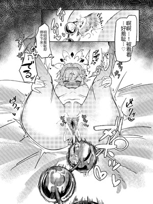 [ケツノハルカス (澪ノ守おぼろ)] 明星侵略ノ夢第一夜 (ブルーアーカイブ) [中国翻訳] [DL版]_31_anmp