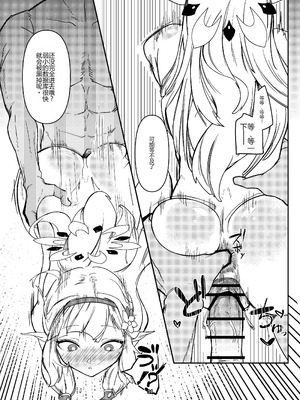 [ケツノハルカス (澪ノ守おぼろ)] 明星侵略ノ夢第一夜 (ブルーアーカイブ) [中国翻訳] [DL版]_34_nfhe