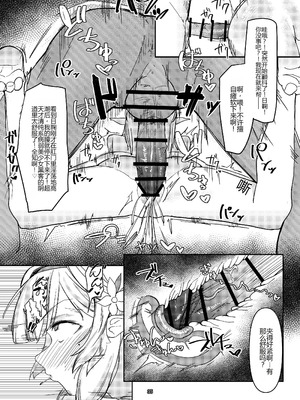 [ケツノハルカス (澪ノ守おぼろ)] 明星侵略ノ夢第一夜 (ブルーアーカイブ) [中国翻訳] [DL版]_35_imbd