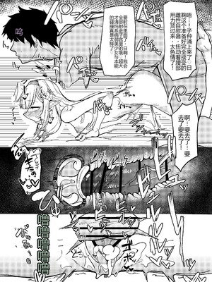 [ケツノハルカス (澪ノ守おぼろ)] 明星侵略ノ夢第一夜 (ブルーアーカイブ) [中国翻訳] [DL版]_37_qjpp