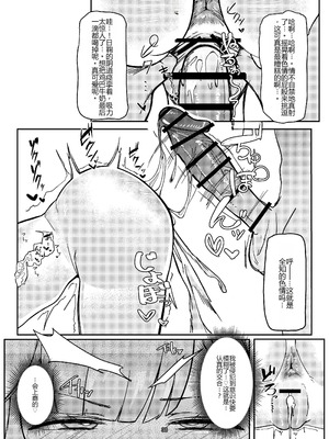 [ケツノハルカス (澪ノ守おぼろ)] 明星侵略ノ夢第一夜 (ブルーアーカイブ) [中国翻訳] [DL版]_38_eeqd