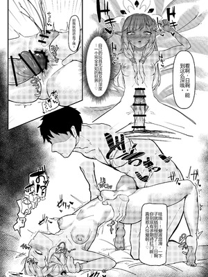 [ケツノハルカス (澪ノ守おぼろ)] 明星侵略ノ夢第一夜 (ブルーアーカイブ) [中国翻訳] [DL版]_40_aryb