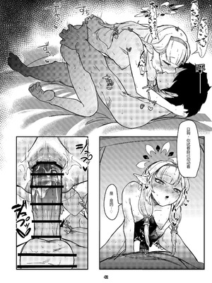 [ケツノハルカス (澪ノ守おぼろ)] 明星侵略ノ夢第一夜 (ブルーアーカイブ) [中国翻訳] [DL版]_42_aipi