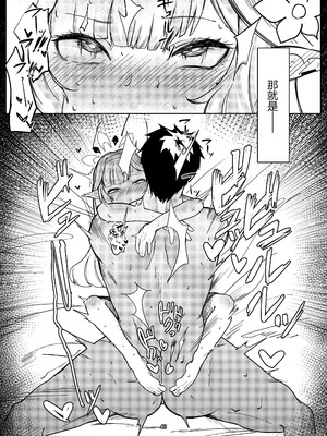 [ケツノハルカス (澪ノ守おぼろ)] 明星侵略ノ夢第一夜 (ブルーアーカイブ) [中国翻訳] [DL版]_46_loog