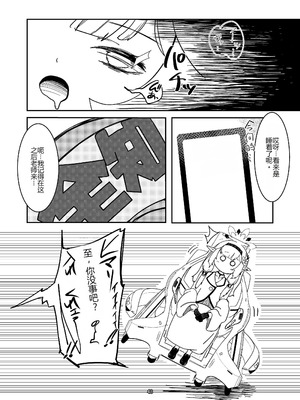 [ケツノハルカス (澪ノ守おぼろ)] 明星侵略ノ夢第一夜 (ブルーアーカイブ) [中国翻訳] [DL版]_48_ikai