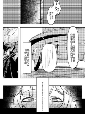 [ケツノハルカス (澪ノ守おぼろ)] 明星侵略ノ夢第一夜 (ブルーアーカイブ) [中国翻訳] [DL版]_49_yikh