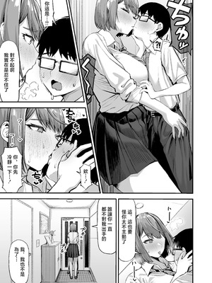 [一般星人] でっかい女子に食べられる!! [中国翻訳]_06_ccxv