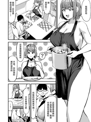 [一般星人] でっかい女子に食べられる!! [中国翻訳]_31_feug