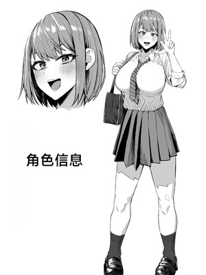 [一般星人] でっかい女子に食べられる!! [中国翻訳]_48_dbkw