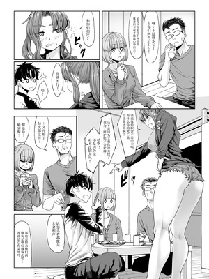 [七転八起 (kinntarou)] 身長211cmの地雷系女子に狙われてもう逃げられない 番外編 [中国翻訳] [DL版]_04_uush