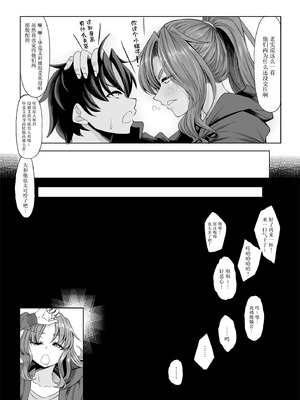 [七転八起 (kinntarou)] 身長211cmの地雷系女子に狙われてもう逃げられない 番外編 [中国翻訳] [DL版]_05_ntcc