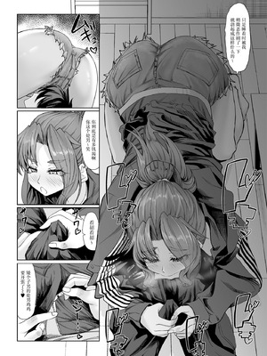 [七転八起 (kinntarou)] 身長211cmの地雷系女子に狙われてもう逃げられない 番外編 [中国翻訳] [DL版]_10_vnay