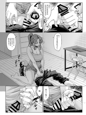 [七転八起 (kinntarou)] 身長211cmの地雷系女子に狙われてもう逃げられない 番外編 [中国翻訳] [DL版]_13_sgpx