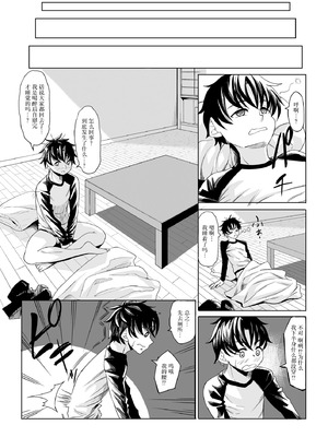 [七転八起 (kinntarou)] 身長211cmの地雷系女子に狙われてもう逃げられない 番外編 [中国翻訳] [DL版]_32_fcia